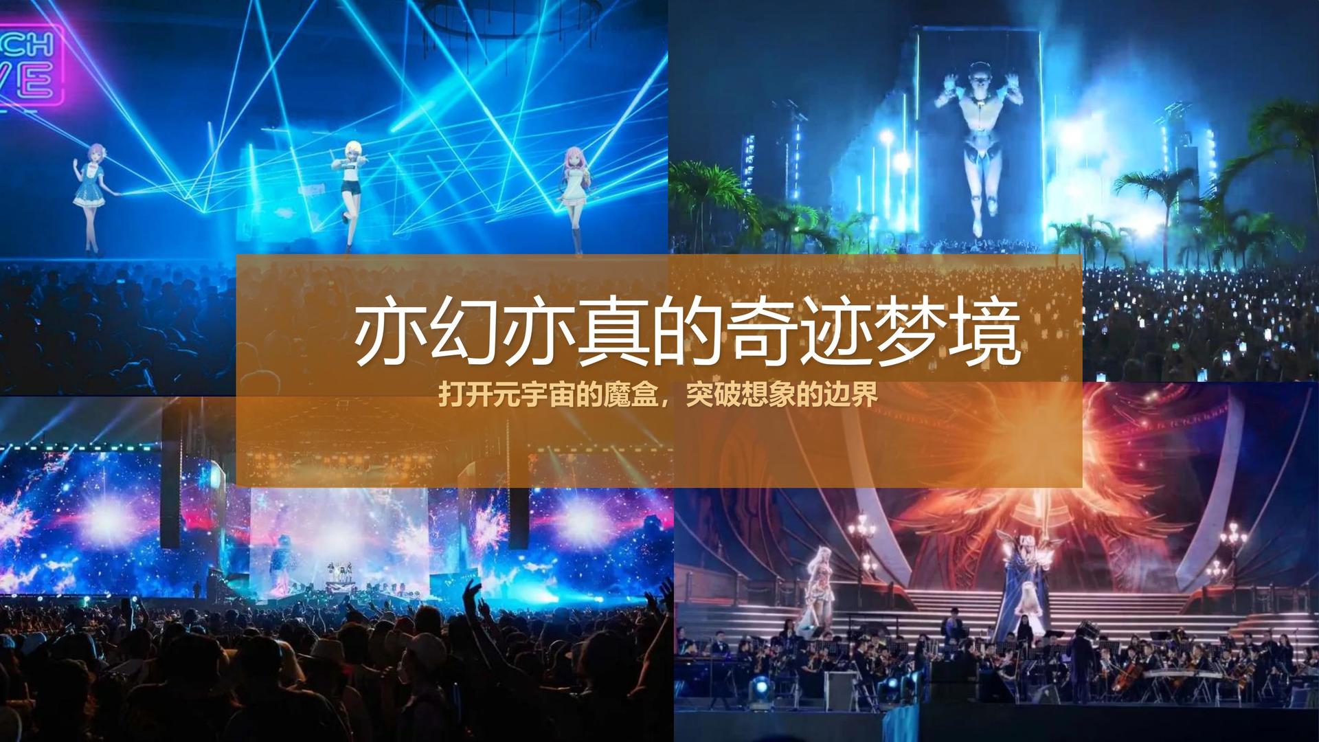 影像实验《数据之城》